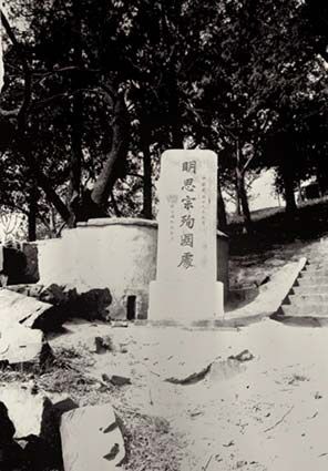 明思宗崇祯皇帝自缢处